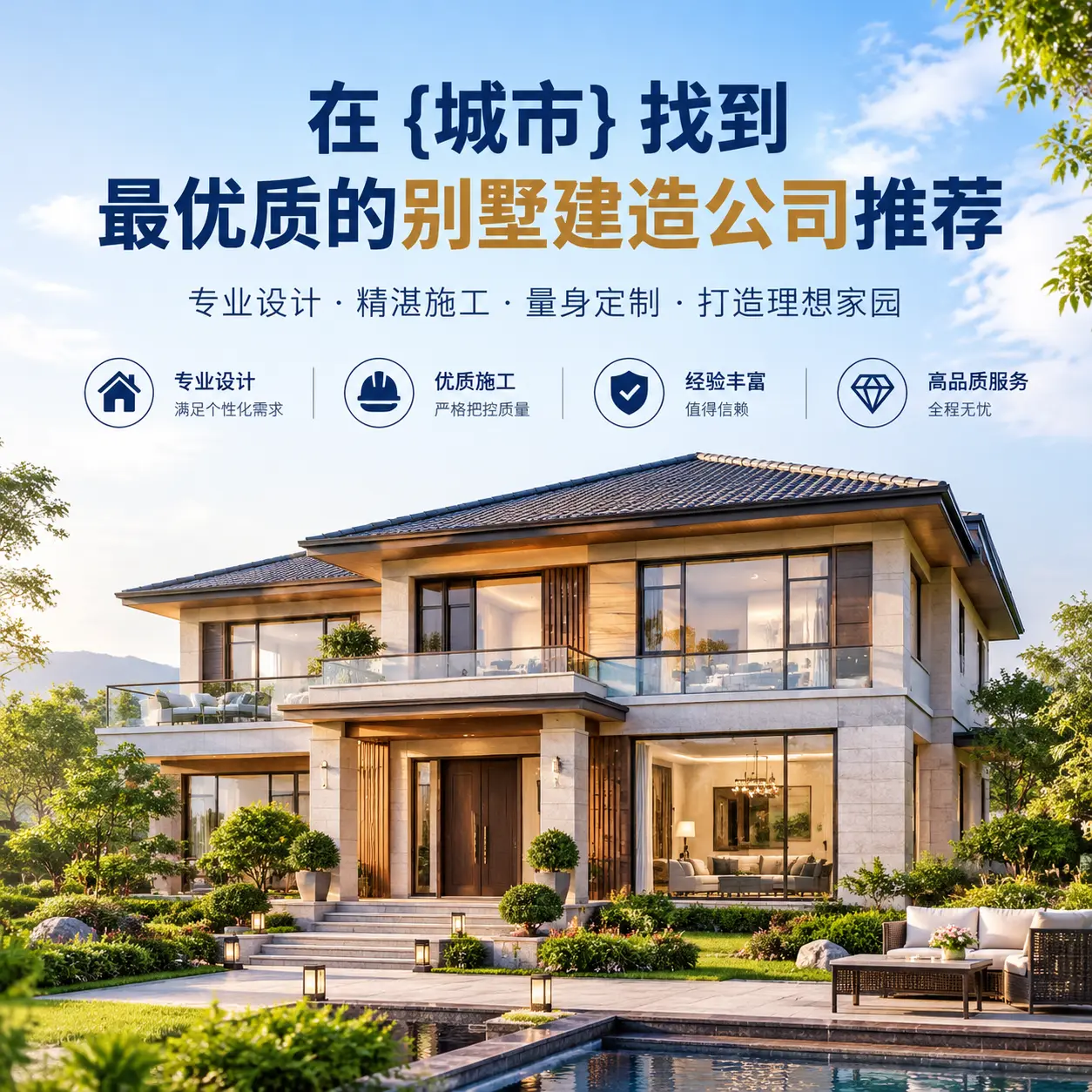 在 遵义 找到最优质的别墅建造公司推荐